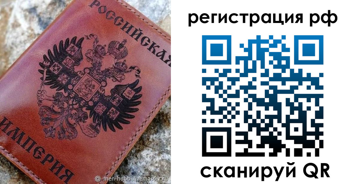 прописка законно в Оренбургской области