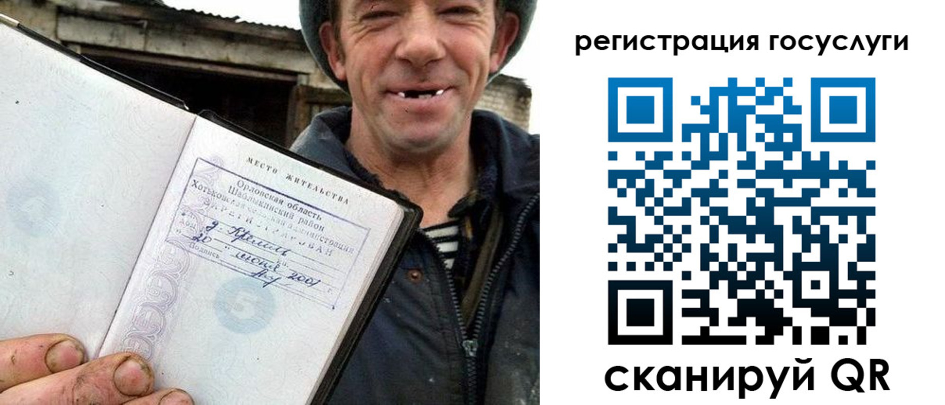 временная регистрация для всех в Оренбургской области