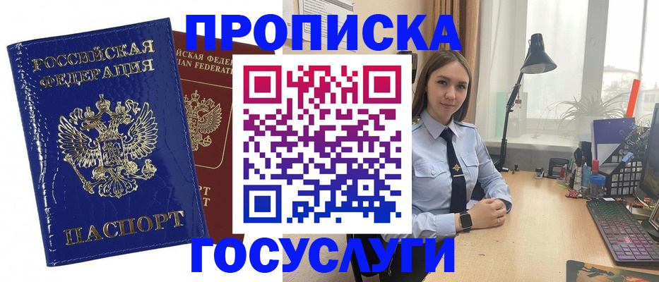 временная регистрация для школы в Оренбургской области