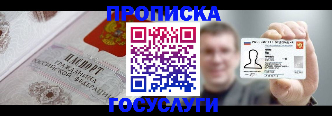временная регистрация надежно в Оренбургской области