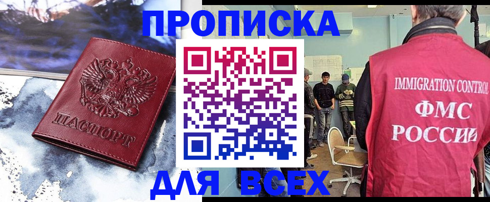 временная регистрация поиск в Оренбургской области