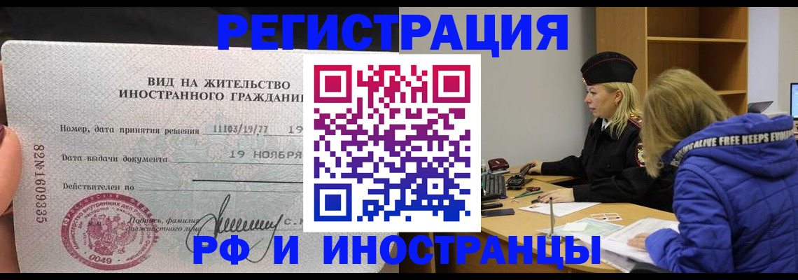 регистрация в Оренбургской области